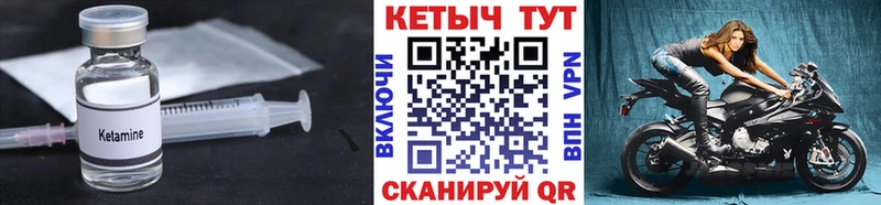 Кетамин VHQ Пучеж