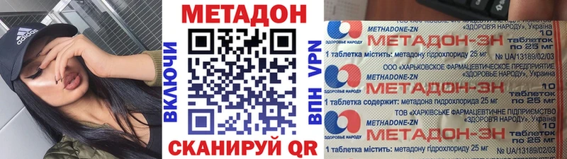 МЕТАДОН VHQ  Пучеж 